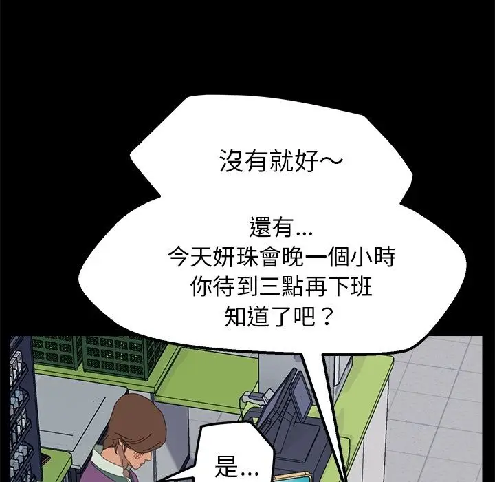 漫画《15分钟》第4话第61张图