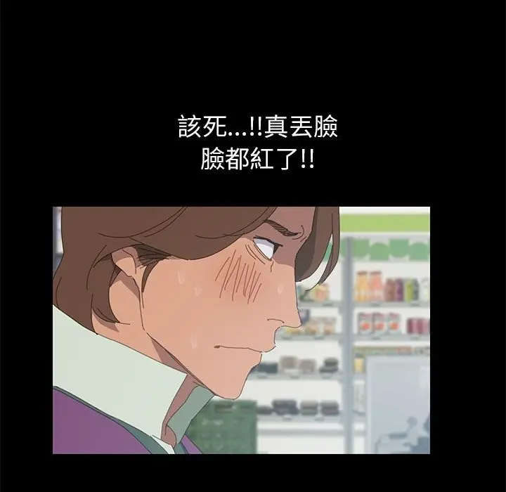 漫画《15分钟》第4话第74张图