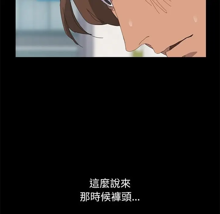 漫画《15分钟》第4话第83张图