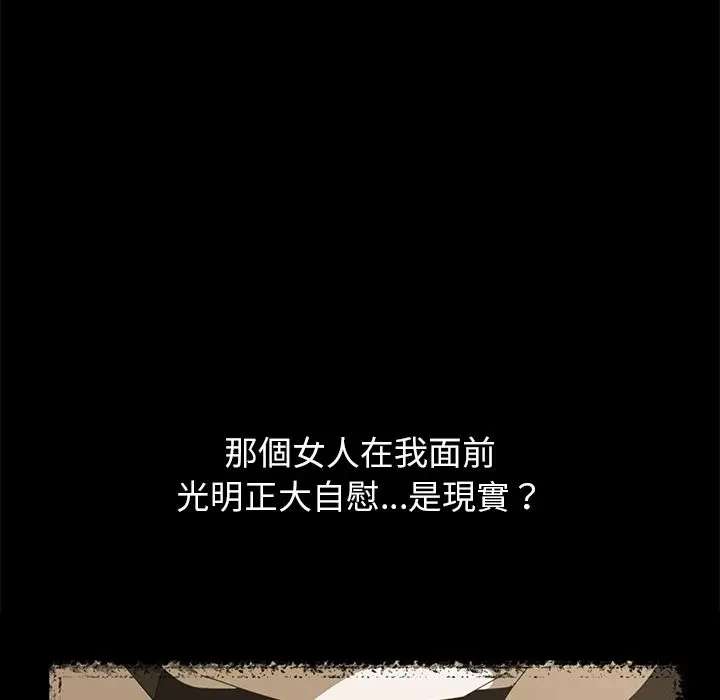漫画《15分钟》第4话第88张图