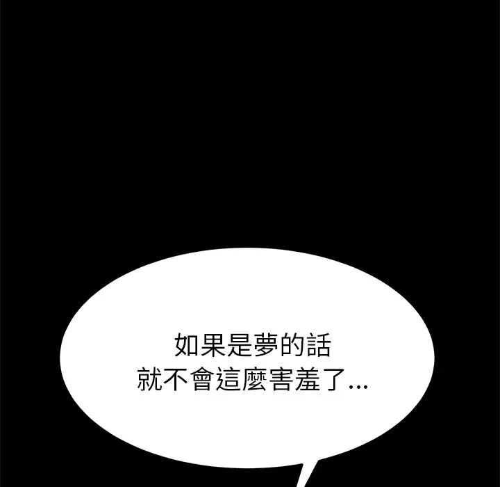 漫画《15分钟》第5话第108张图