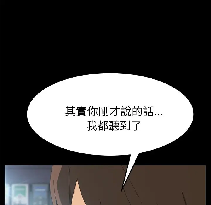 漫画《15分钟》第5话第110张图