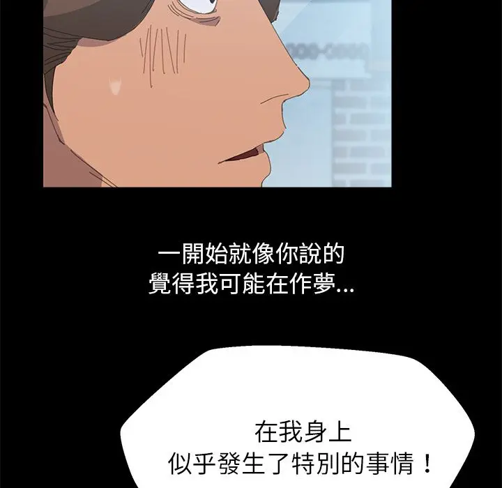 漫画《15分钟》第5话第113张图