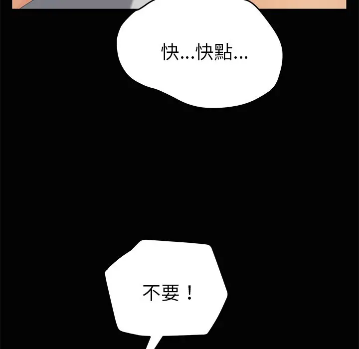 漫画《15分钟》第5话第129张图