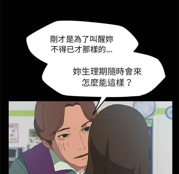 漫画《15分钟》第5话第131张图