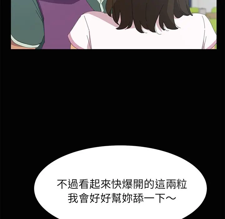漫画《15分钟》第5话第132张图