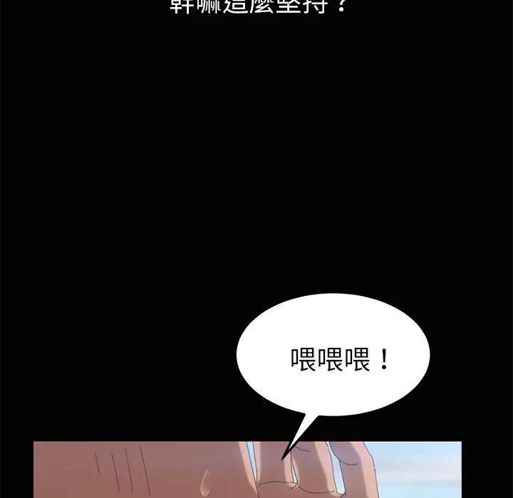 漫画《15分钟》第5话第137张图