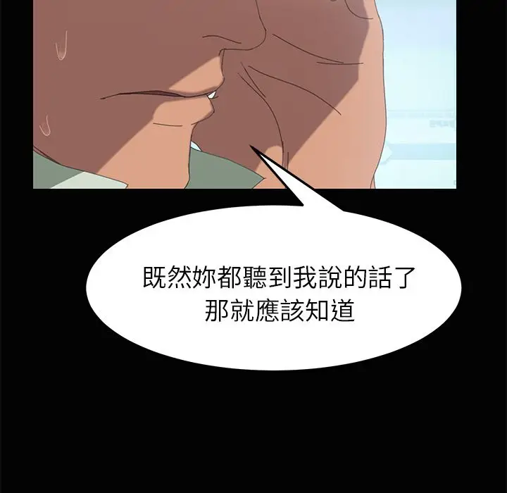 漫画《15分钟》第5话第138张图