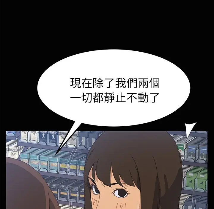 漫画《15分钟》第5话第139张图