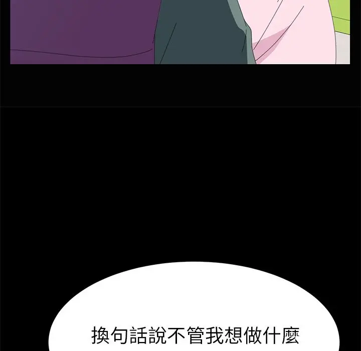 漫画《15分钟》第5话第141张图