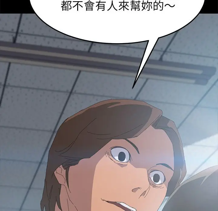漫画《15分钟》第5话第142张图
