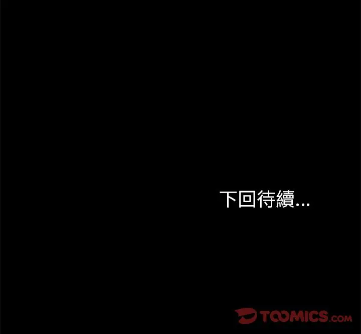 漫画《15分钟》第5话第147张图
