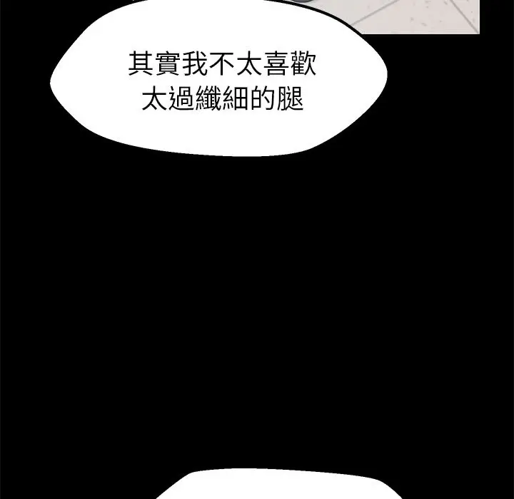 漫画《15分钟》第5话第18张图