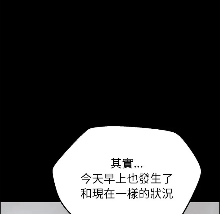 漫画《15分钟》第5话第32张图