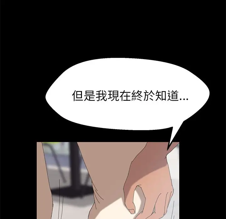 漫画《15分钟》第5话第36张图