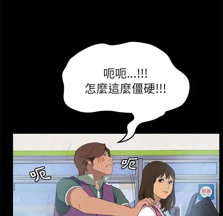 漫画《15分钟》第5话第47张图