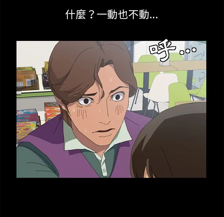 漫画《15分钟》第5话第49张图