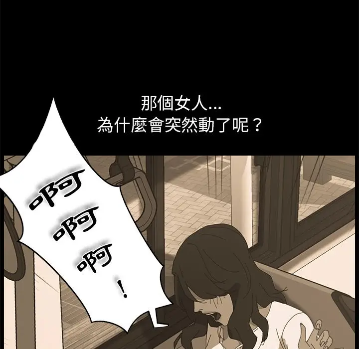 漫画《15分钟》第5话第55张图