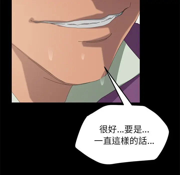 漫画《15分钟》第5话第7张图