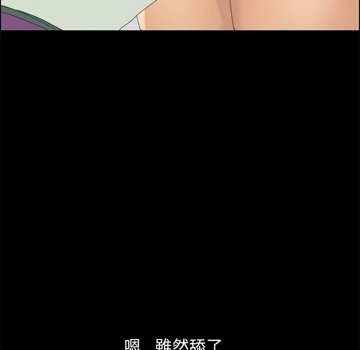 漫画《15分钟》第5话第72张图