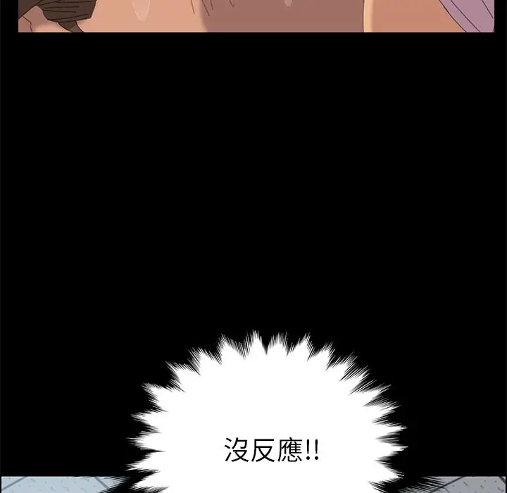 漫画《15分钟》第5话第75张图