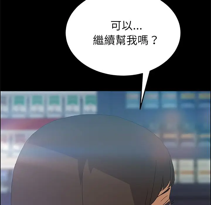 漫画《15分钟》第5话第85张图