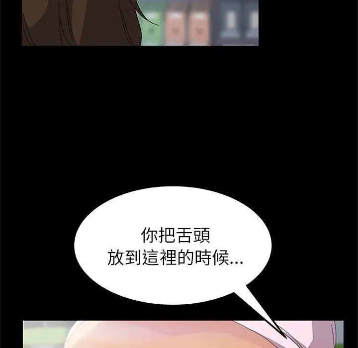 漫画《15分钟》第5话第96张图