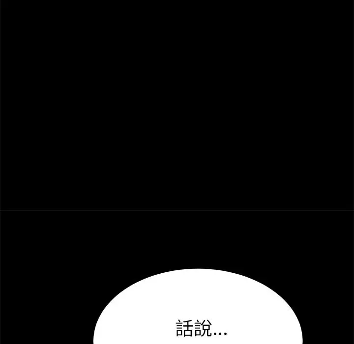 漫画《15分钟》第6话第10张图