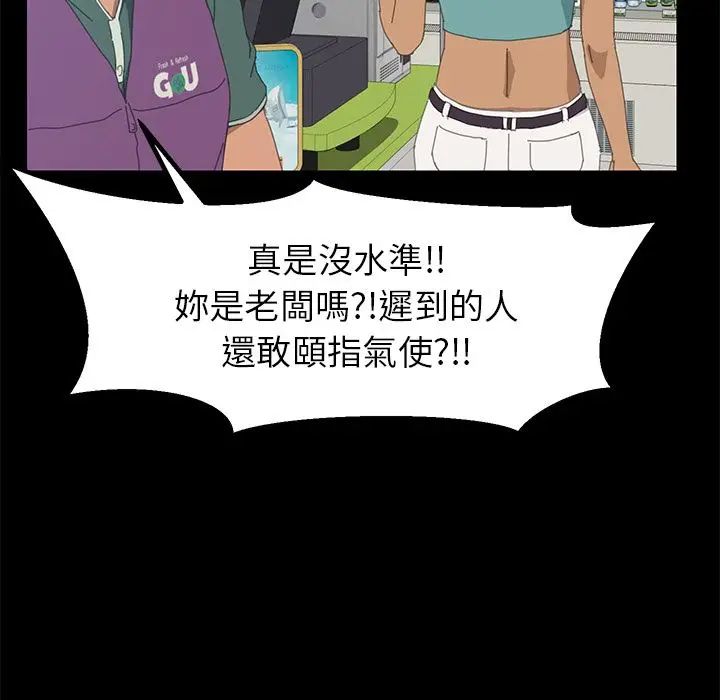 漫画《15分钟》第6话第106张图