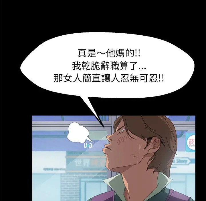 漫画《15分钟》第6话第107张图