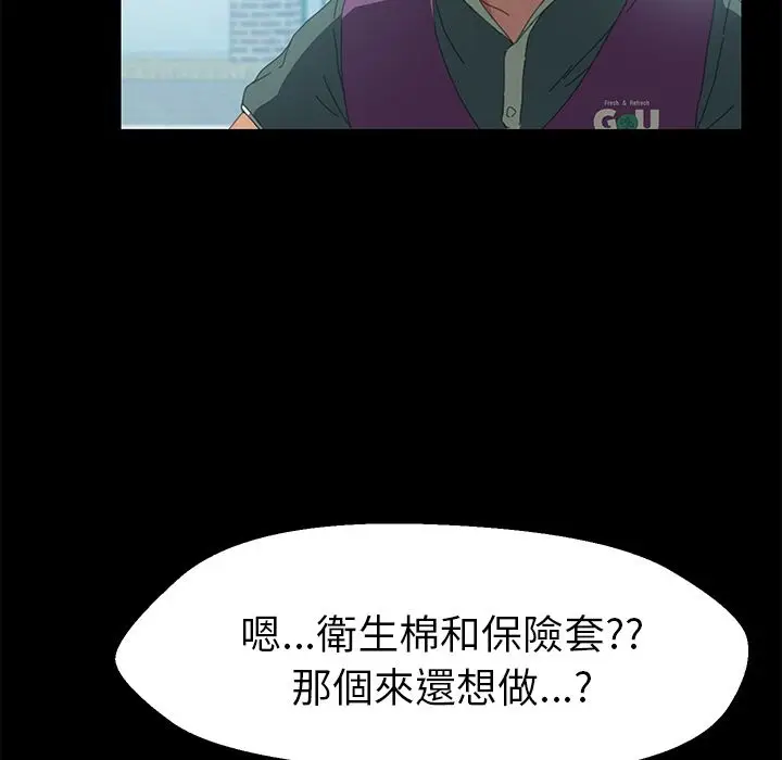 漫画《15分钟》第6话第108张图