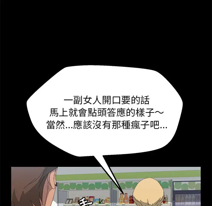 漫画《15分钟》第6话第110张图
