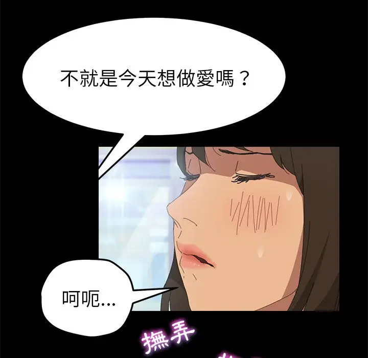 漫画《15分钟》第6话第12张图