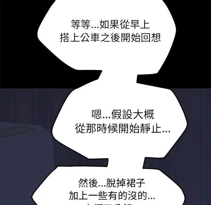 漫画《15分钟》第6话第125张图