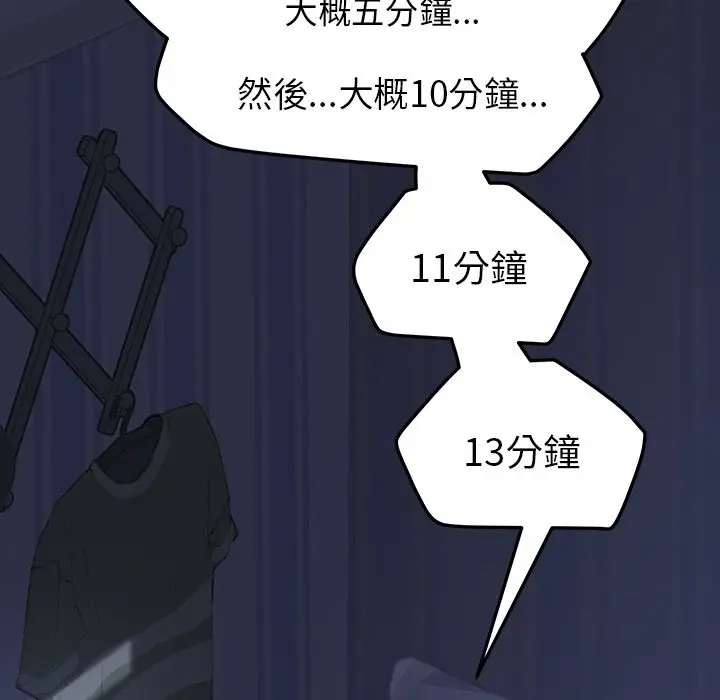 漫画《15分钟》第6话第126张图