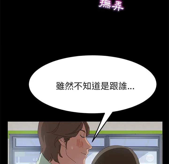 漫画《15分钟》第6话第13张图