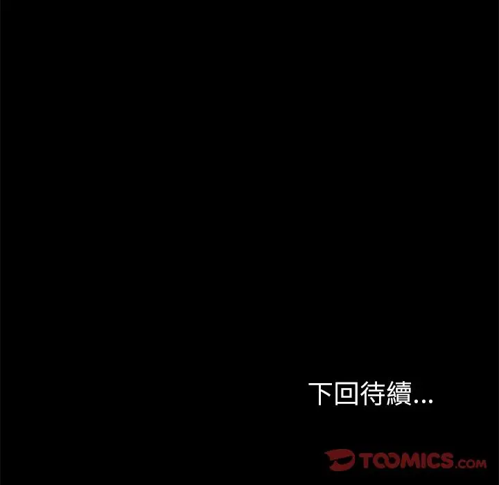 漫画《15分钟》第6话第156张图