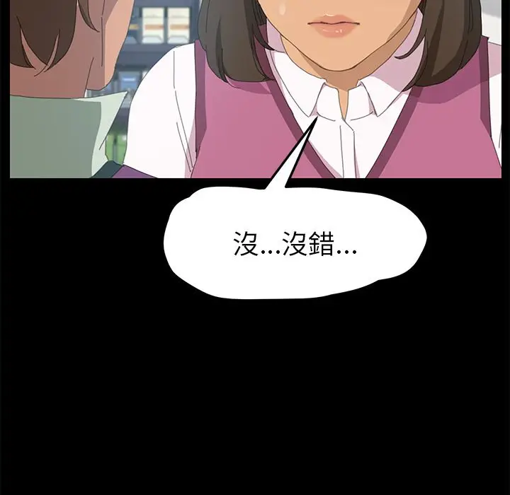 漫画《15分钟》第6话第19张图