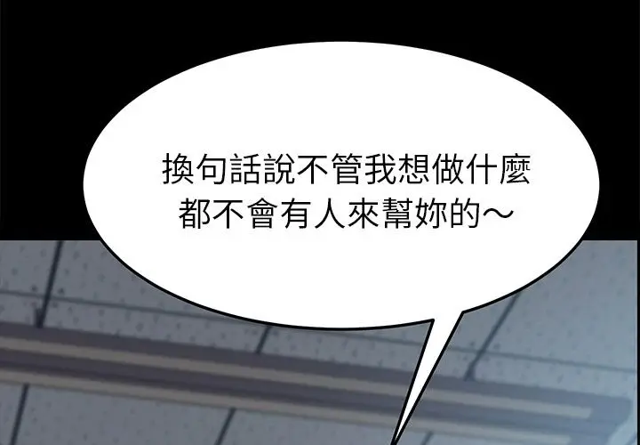 漫画《15分钟》第6话第2张图