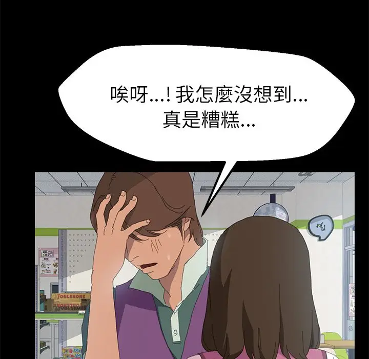 漫画《15分钟》第6话第20张图