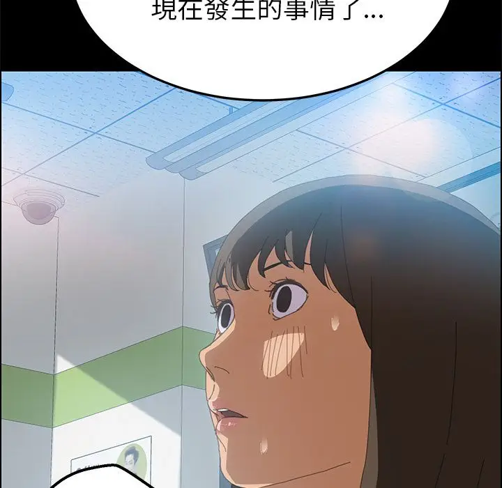 漫画《15分钟》第6话第24张图