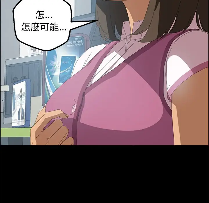 漫画《15分钟》第6话第25张图