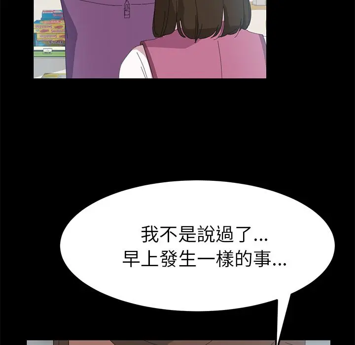 漫画《15分钟》第6话第27张图