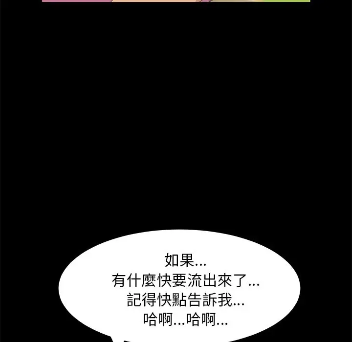 漫画《15分钟》第6话第43张图