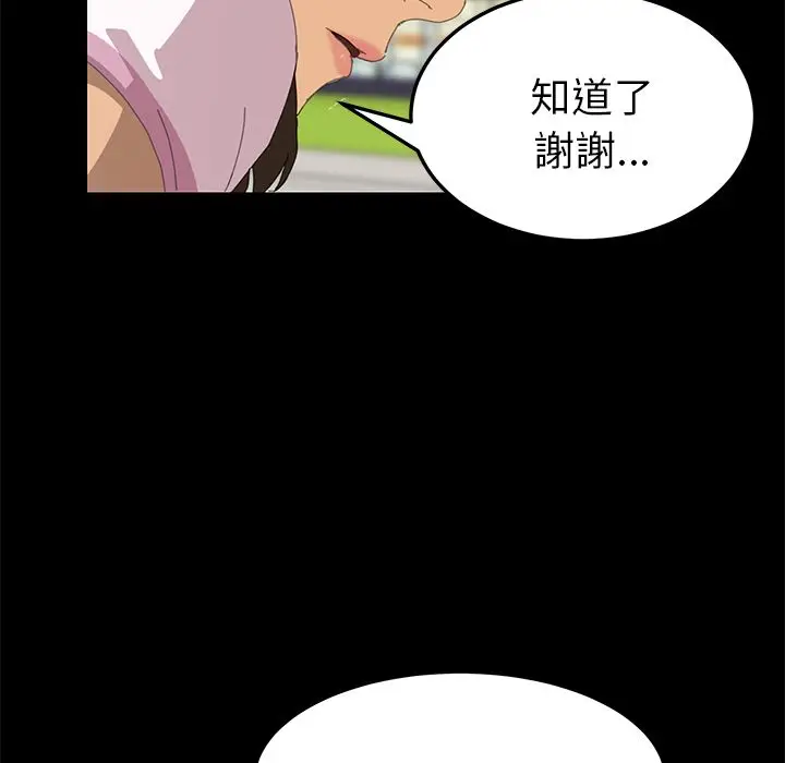 漫画《15分钟》第6话第46张图