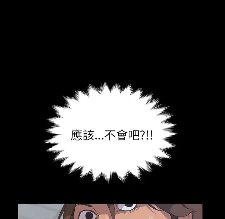 漫画《15分钟》第6话第57张图