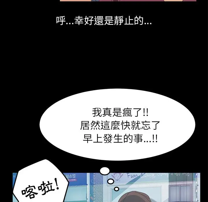 漫画《15分钟》第6话第67张图