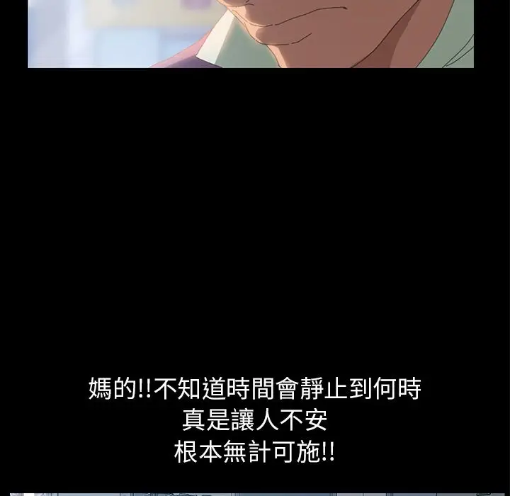 漫画《15分钟》第6话第70张图