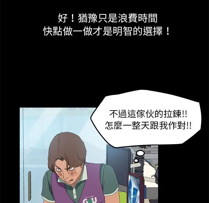 漫画《15分钟》第6话第78张图