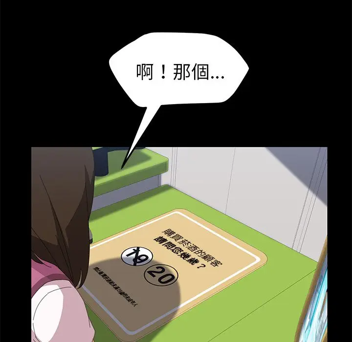漫画《15分钟》第6话第80张图